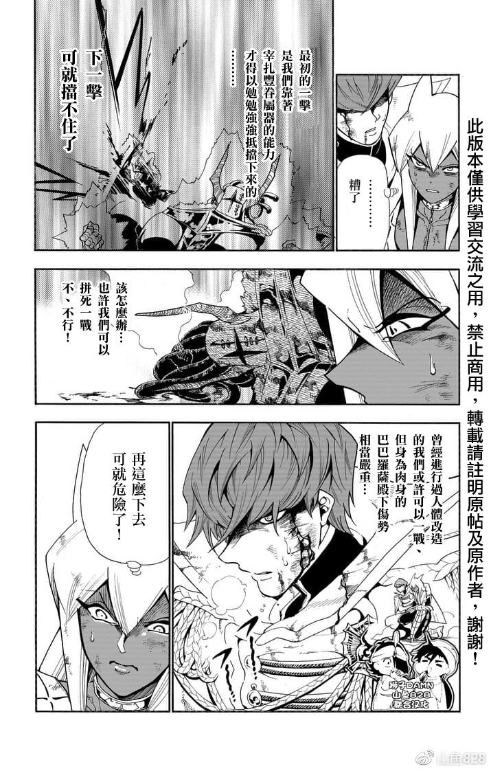 第153话4