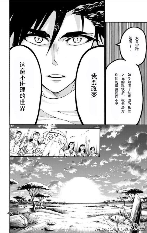 第114话3