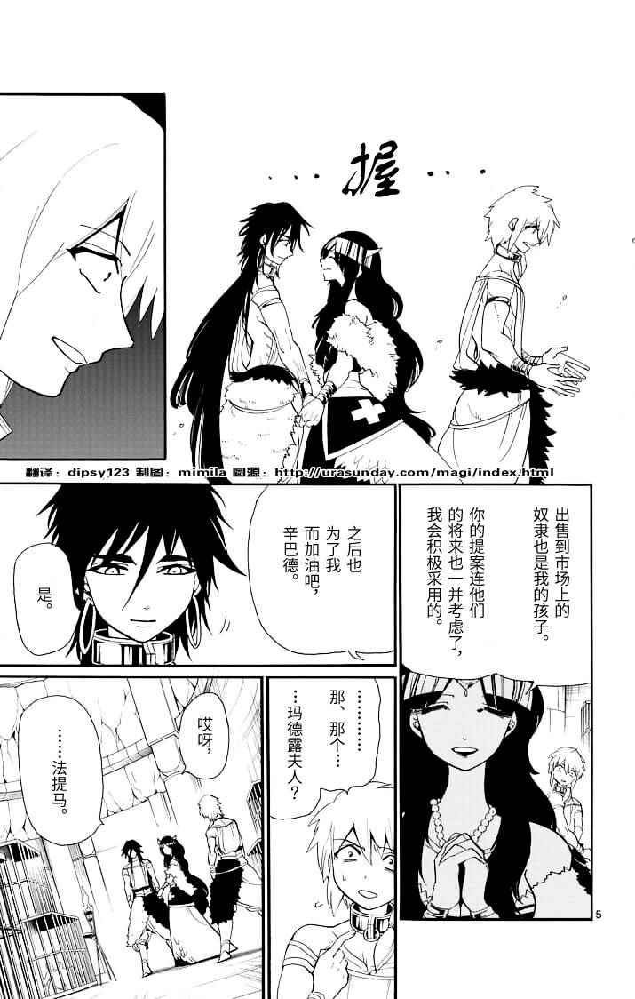 第71话4