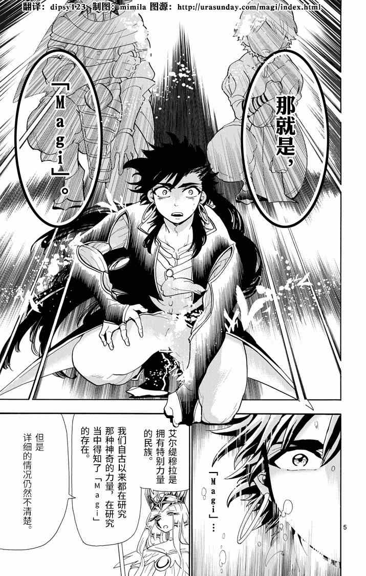 第54话4