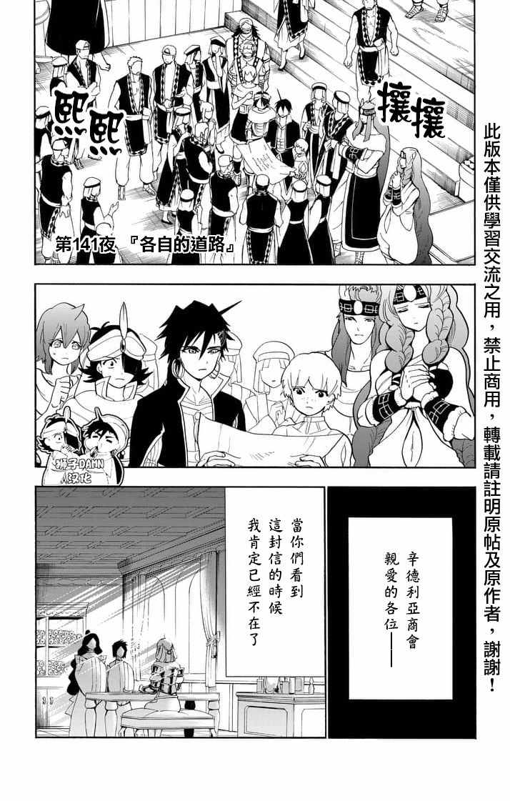 第141话0