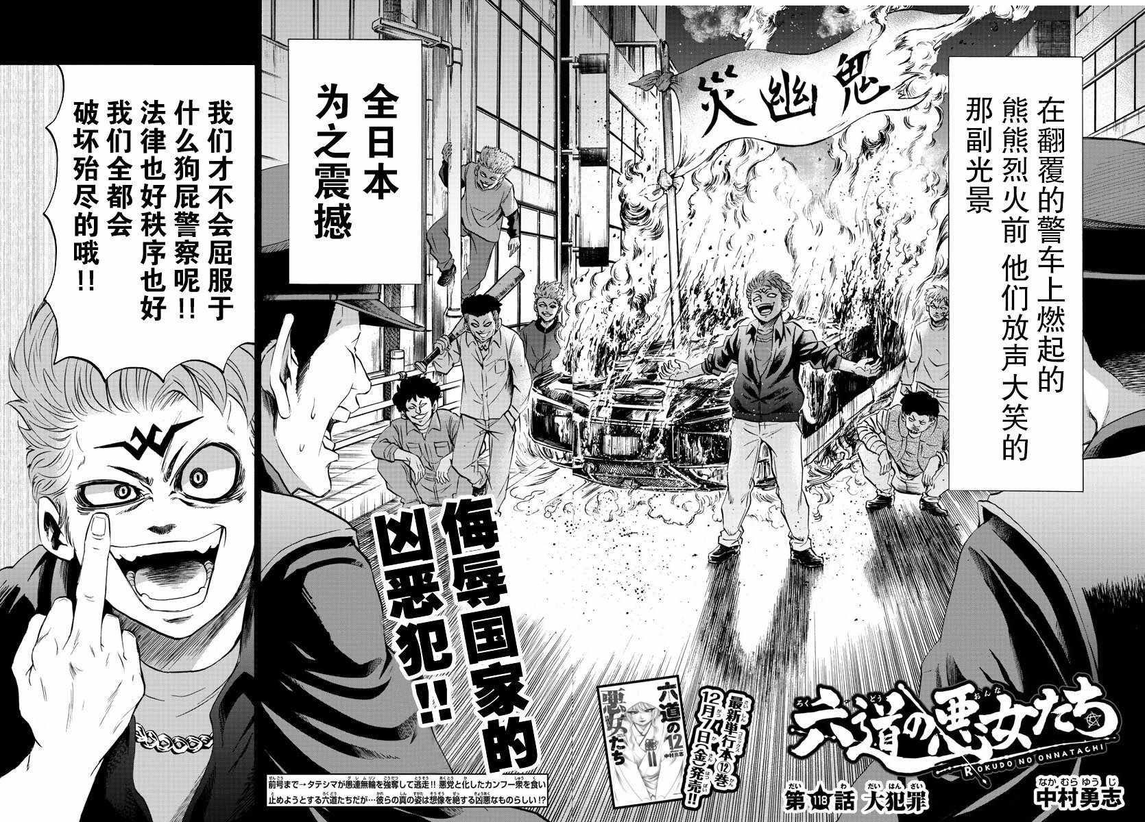 第118话1