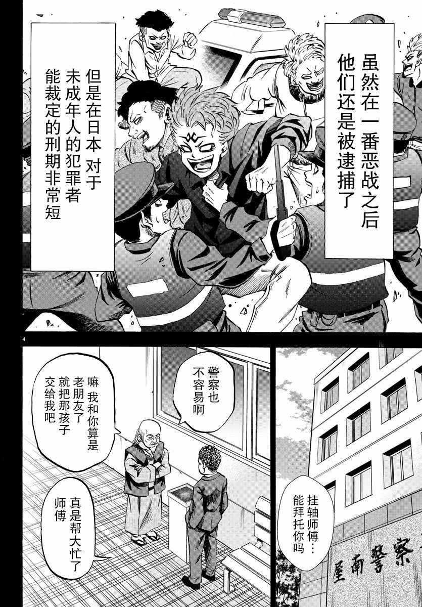 第118话2