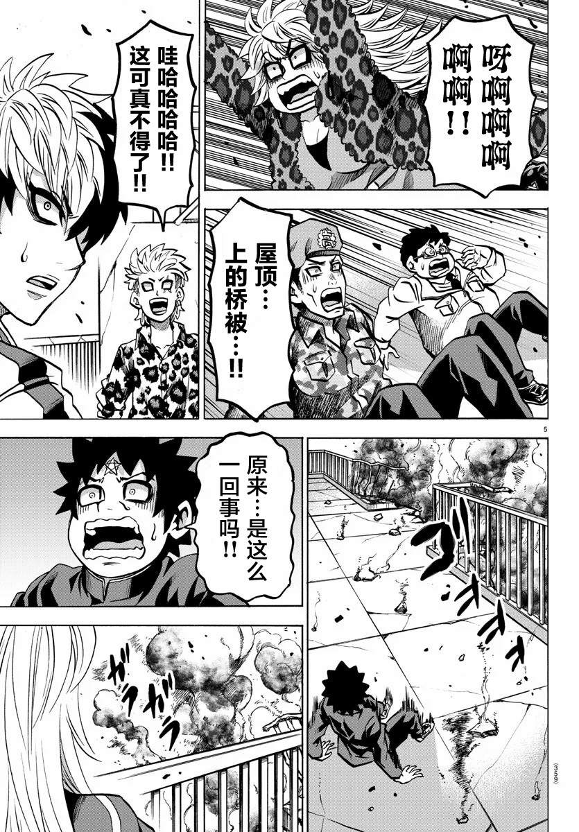 第214话学习的天才4