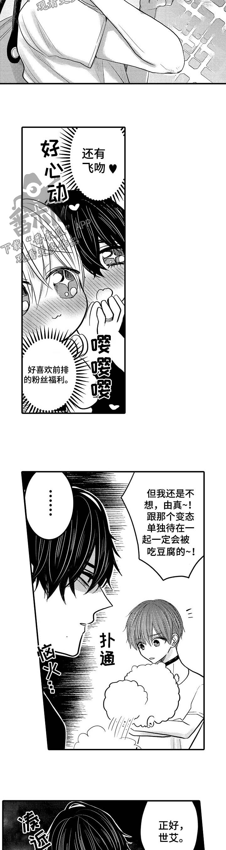 第48章：【第二季】炎热的一天3