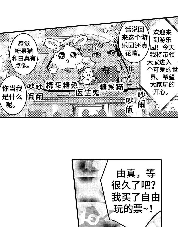 第58章：【第二季】游乐园0