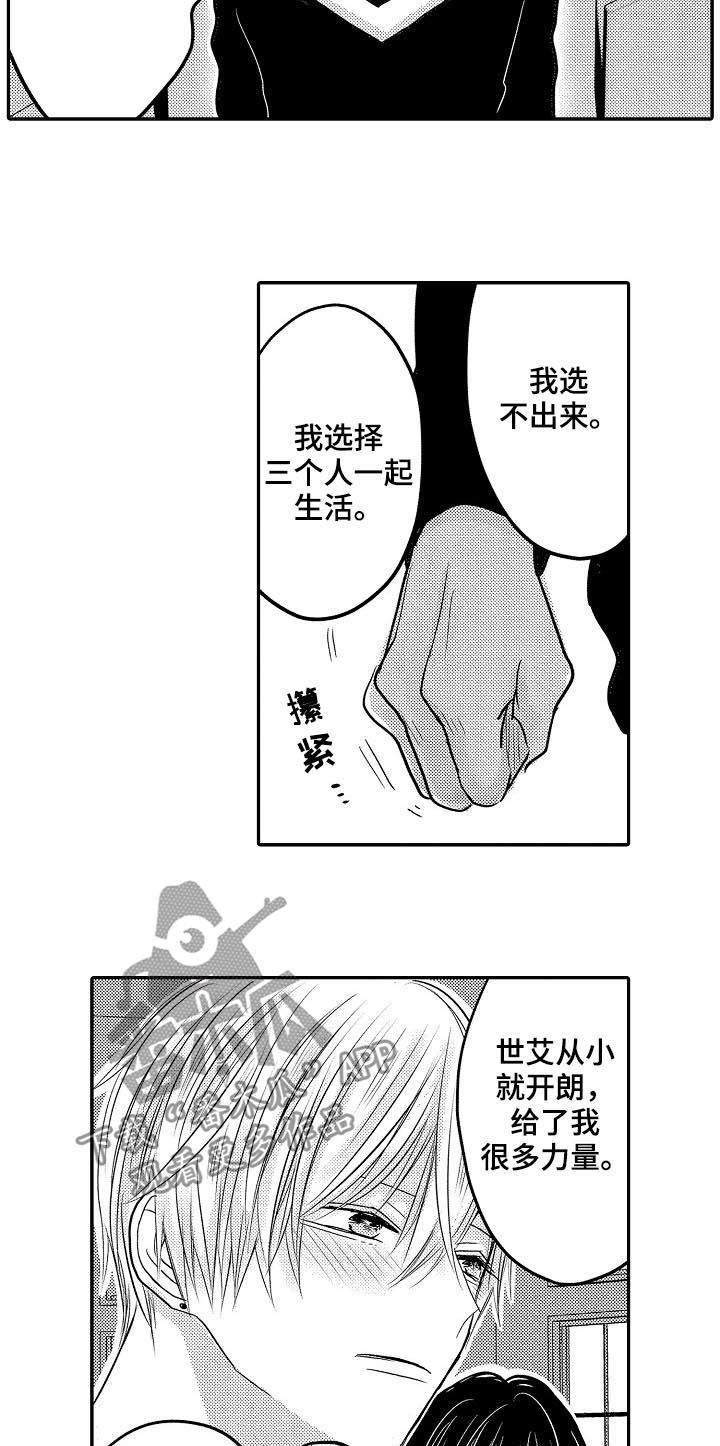 第38章：一起生活4