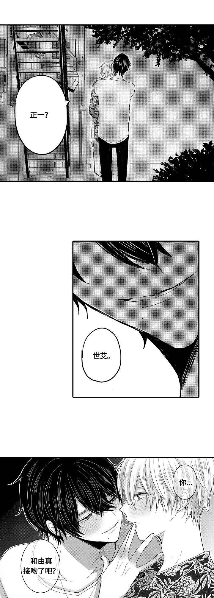 第18章：被发现了4