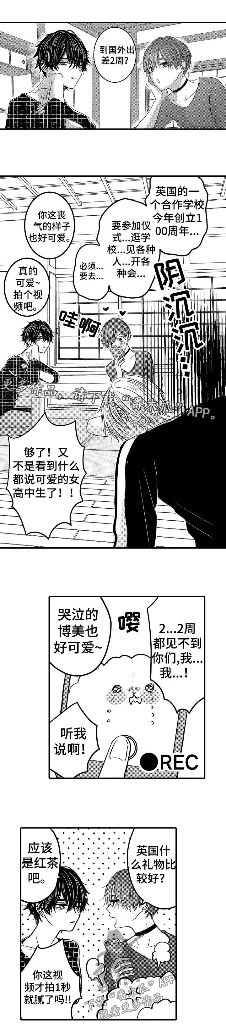 第53章：【第二季】想做的事0
