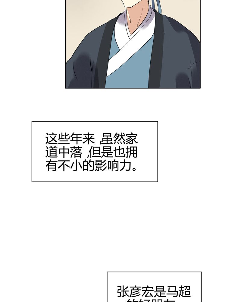 大明1617好看吗漫画,第20章：5图