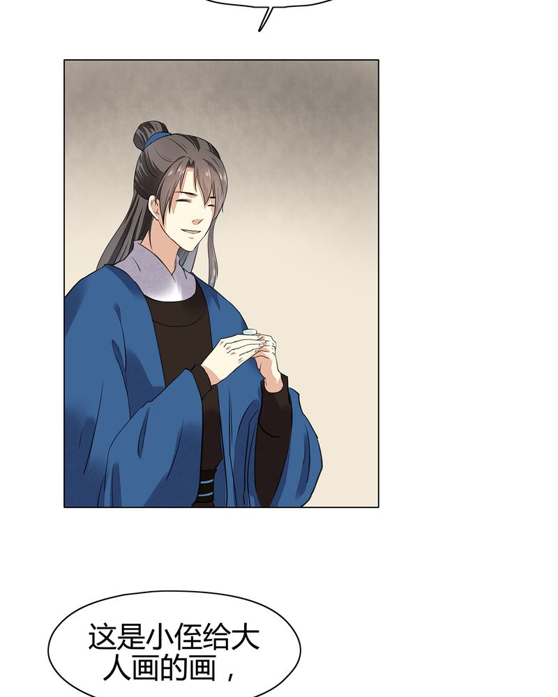 大明1619漫画,第19章：5图