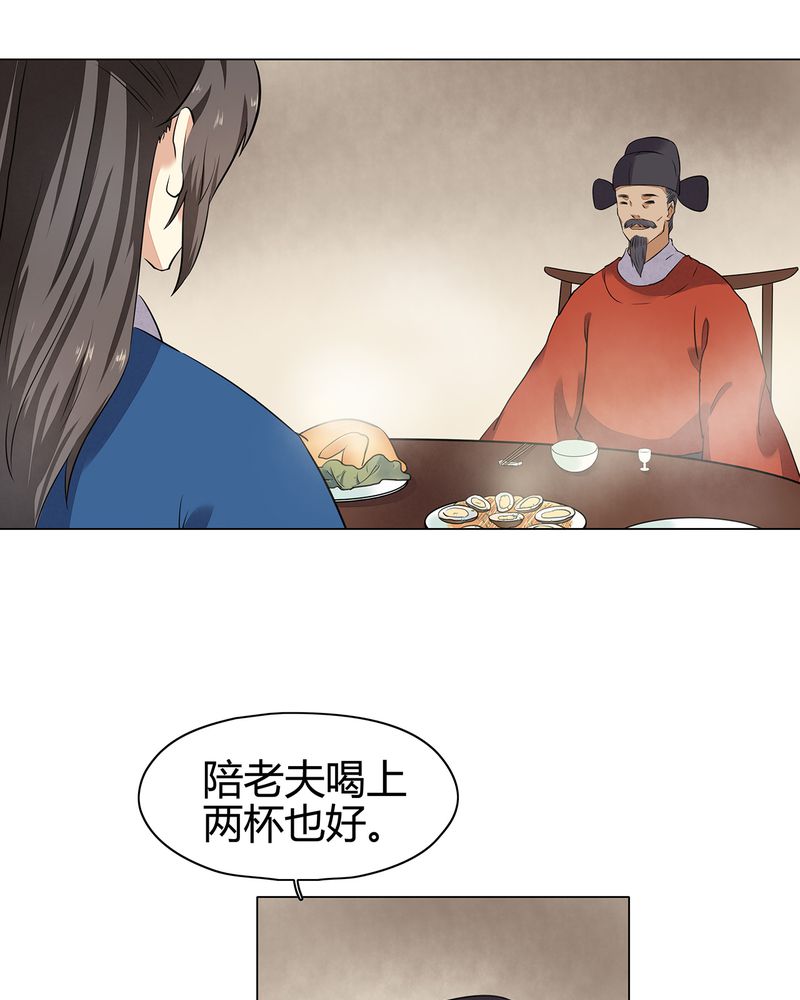 大明1619漫画,第19章：3图