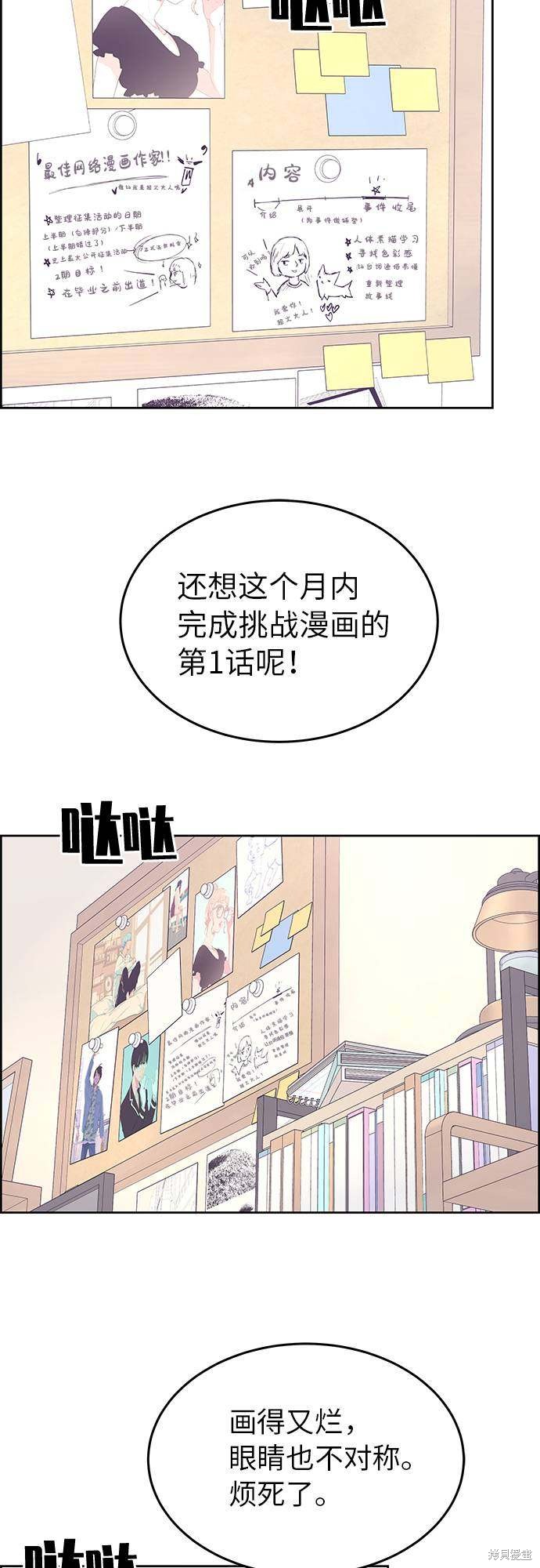 那小子征服记漫画,第1话2图
