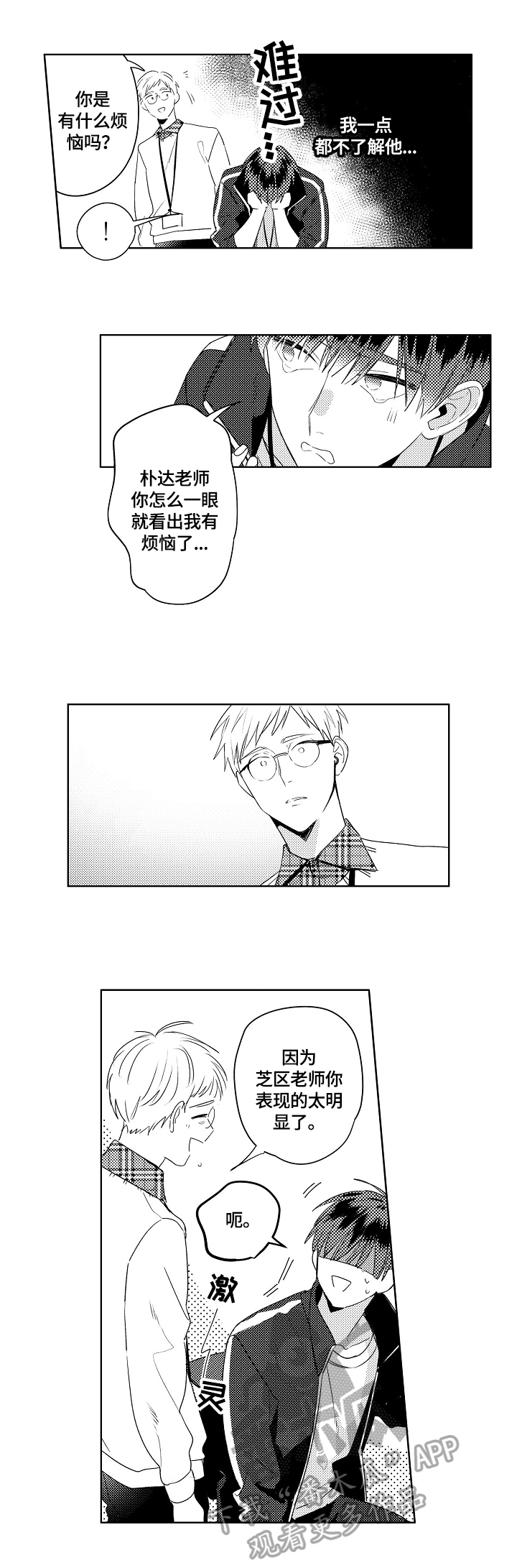 第13章：邀请3