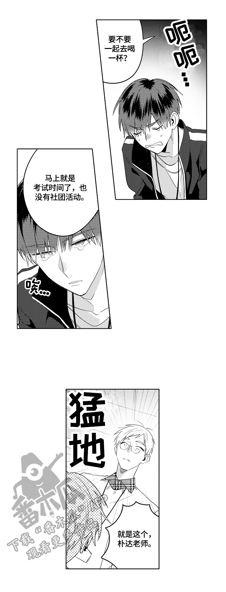 第13章：邀请4