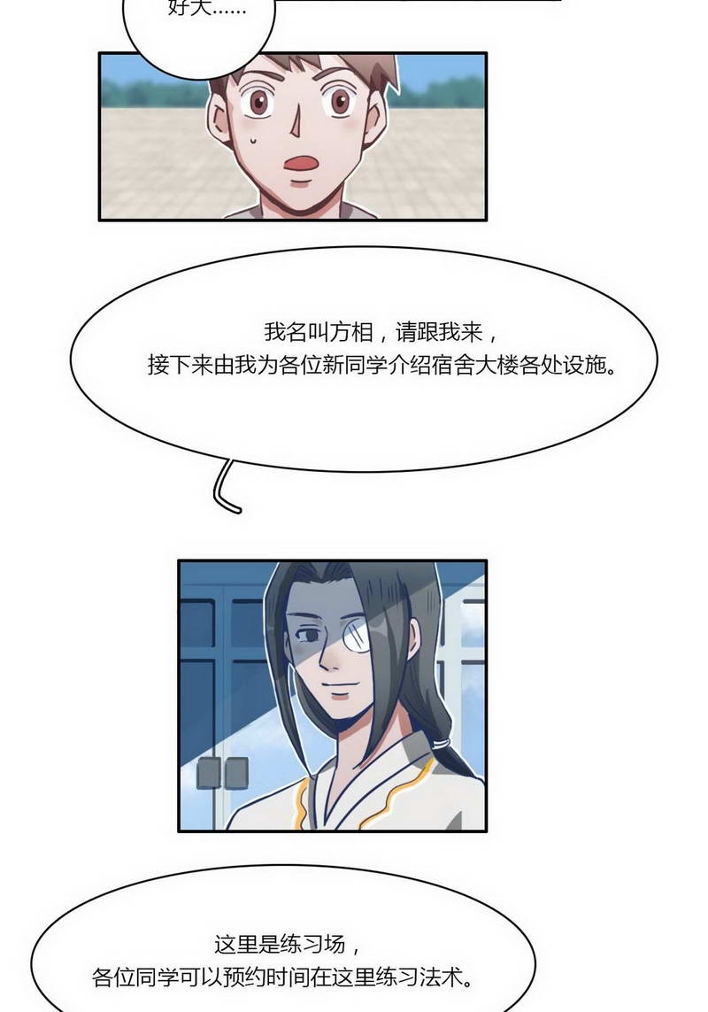 第28话2