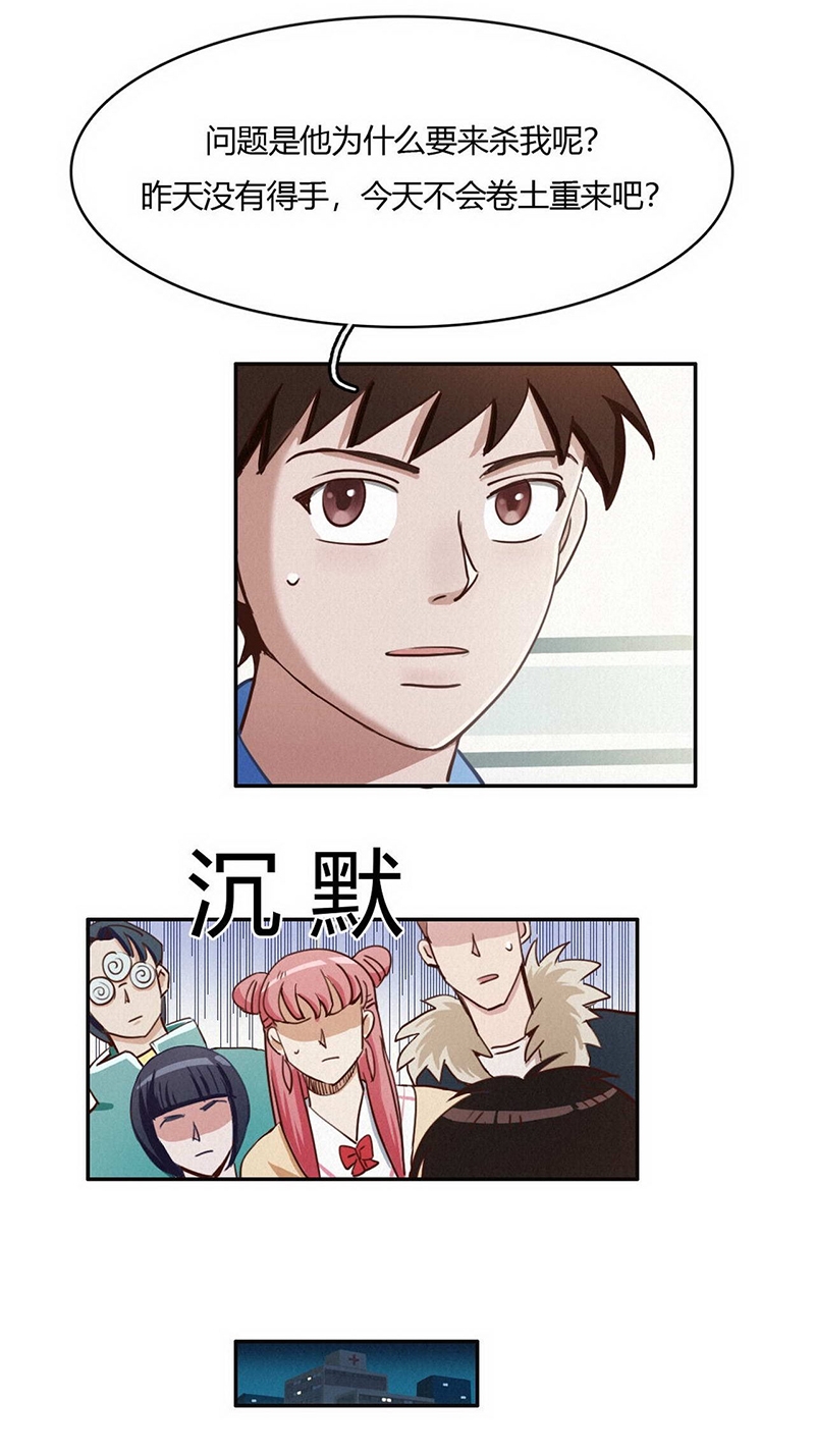 第37话4