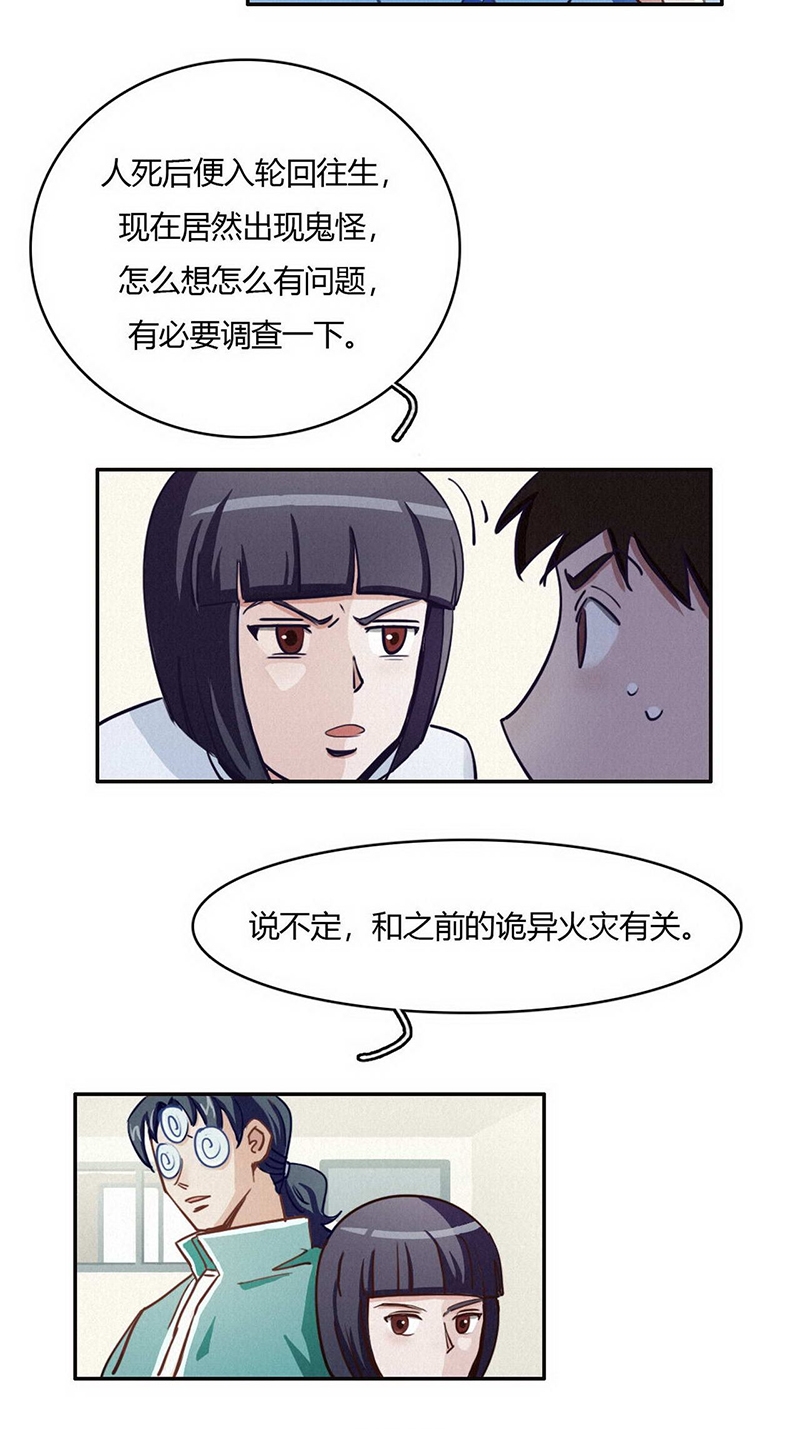 第37话3