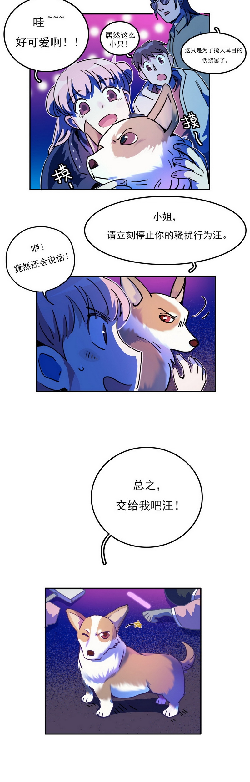 第20话4