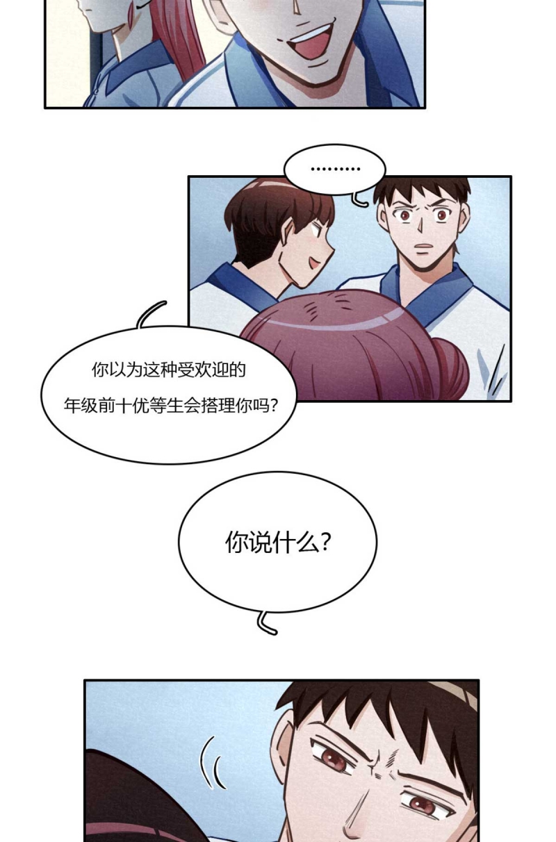 第43话4