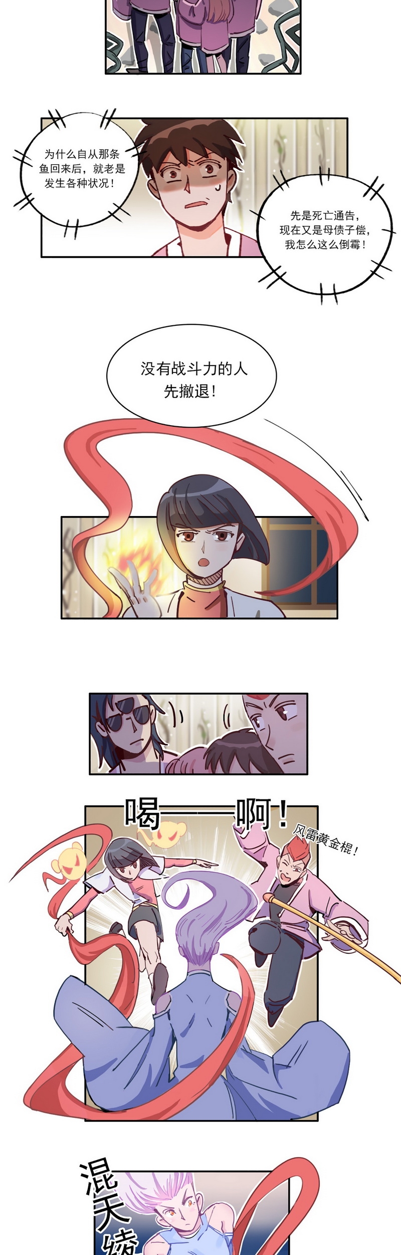 第22话3