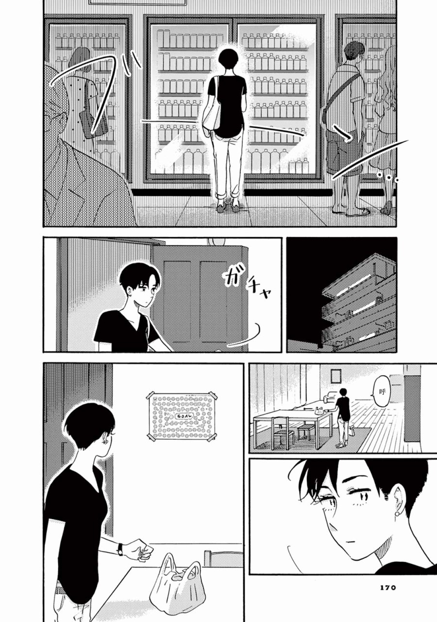 第10话3