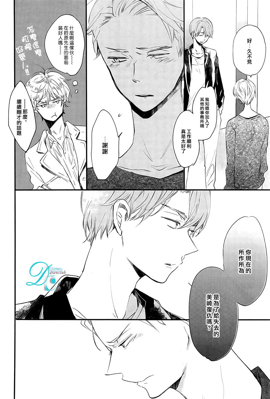 第6话3