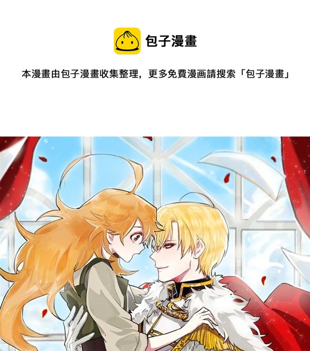 假扮皇帝未婚妻大结局漫画,第53话 近一点1图