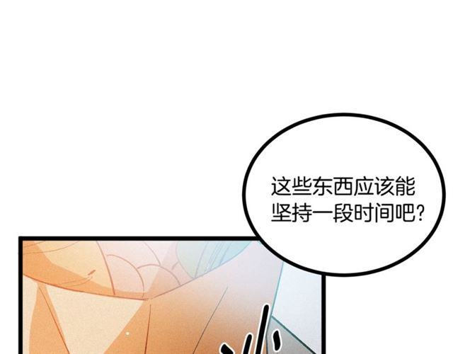 假扮皇帝未婚妻大结局漫画,第53话 近一点5图