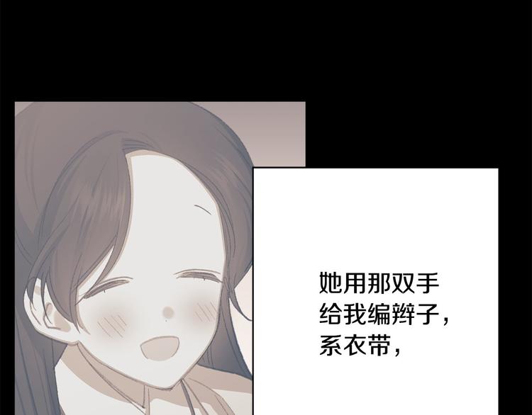 第36话 悲惨身世3
