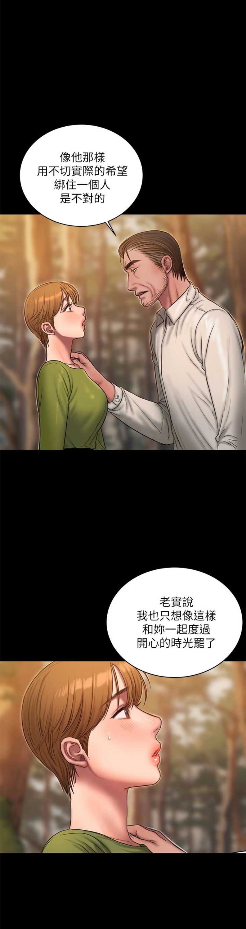 逃离语文老师迷你世界漫画,第75话5图