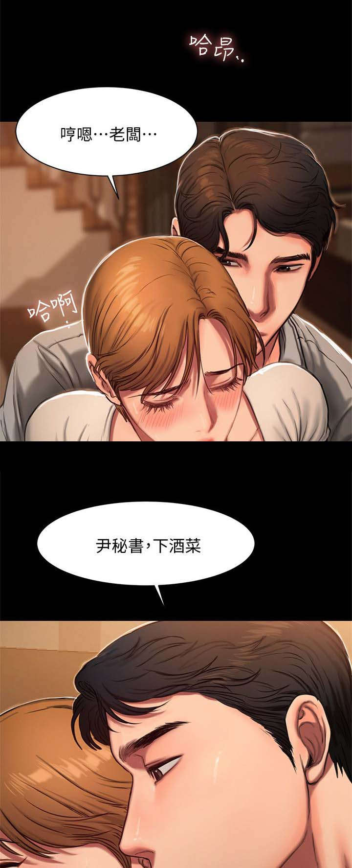 第8话3
