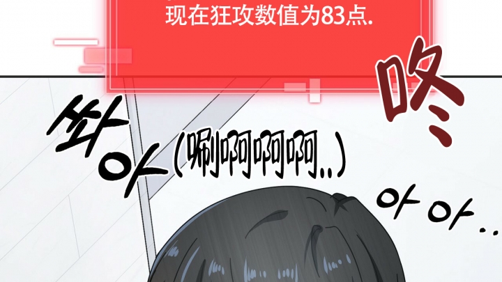 狂攻系列完整版漫画,第2话4图