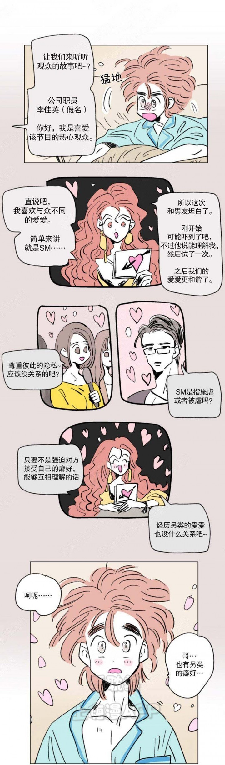 男孕一家四口番外失忆篇漫画漫画,第126话1图