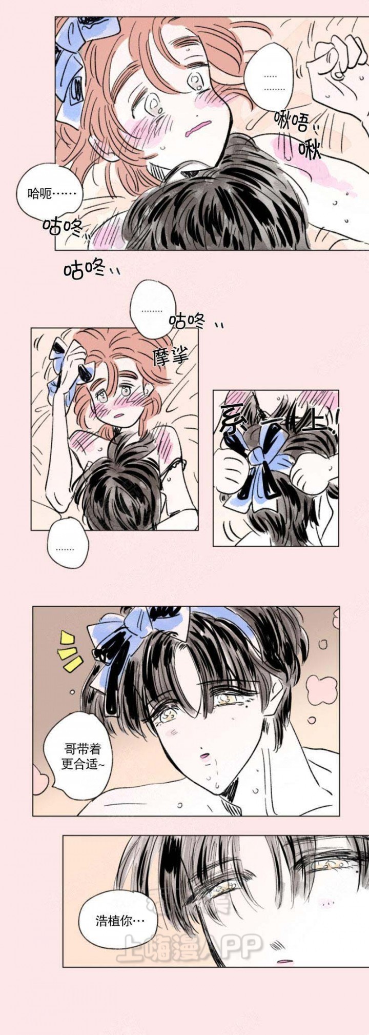 男孕一家四口番外失忆篇漫画漫画,第126话5图