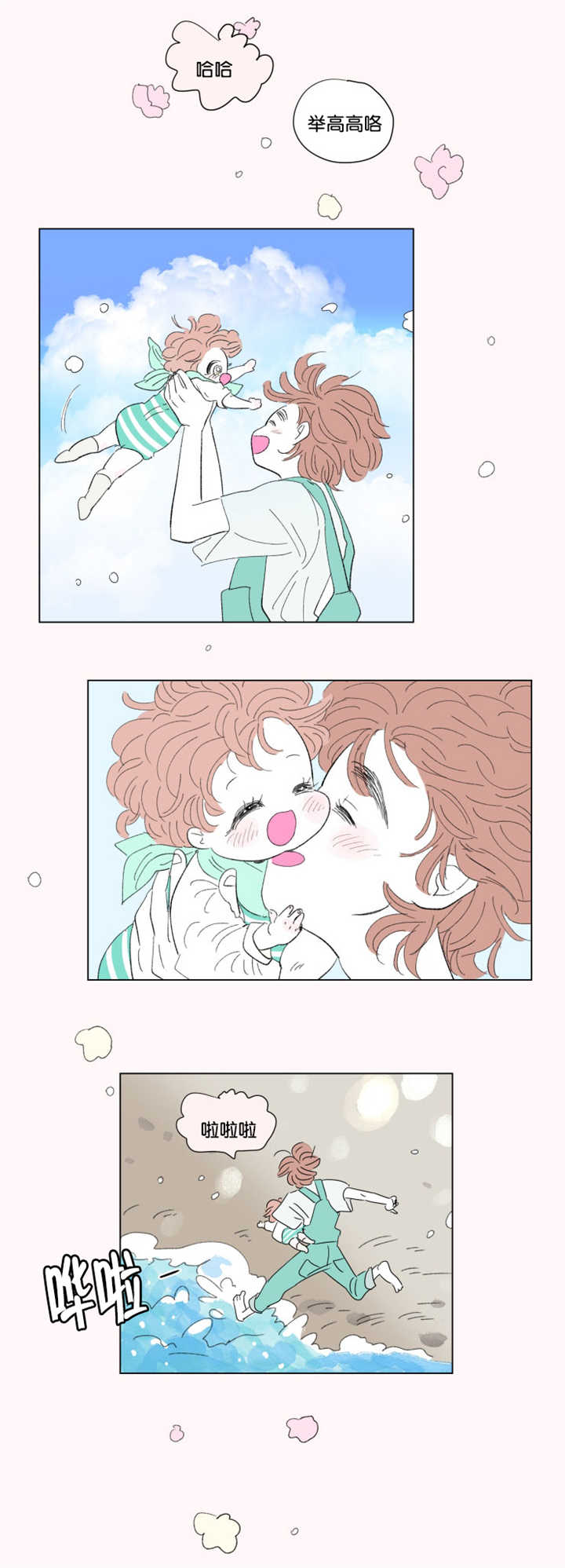 男孕一家四口番外失忆篇漫画漫画,第68话5图