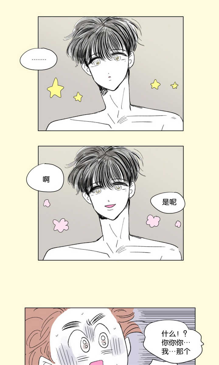 男孕一家四口漫画作者还有什么作品漫画,第67话5图