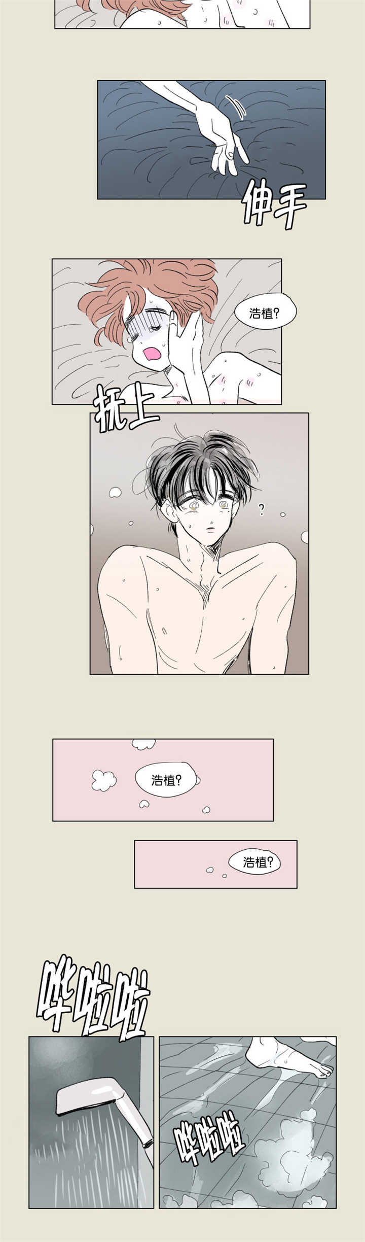 男孕一家四口漫画作者还有什么作品漫画,第67话2图