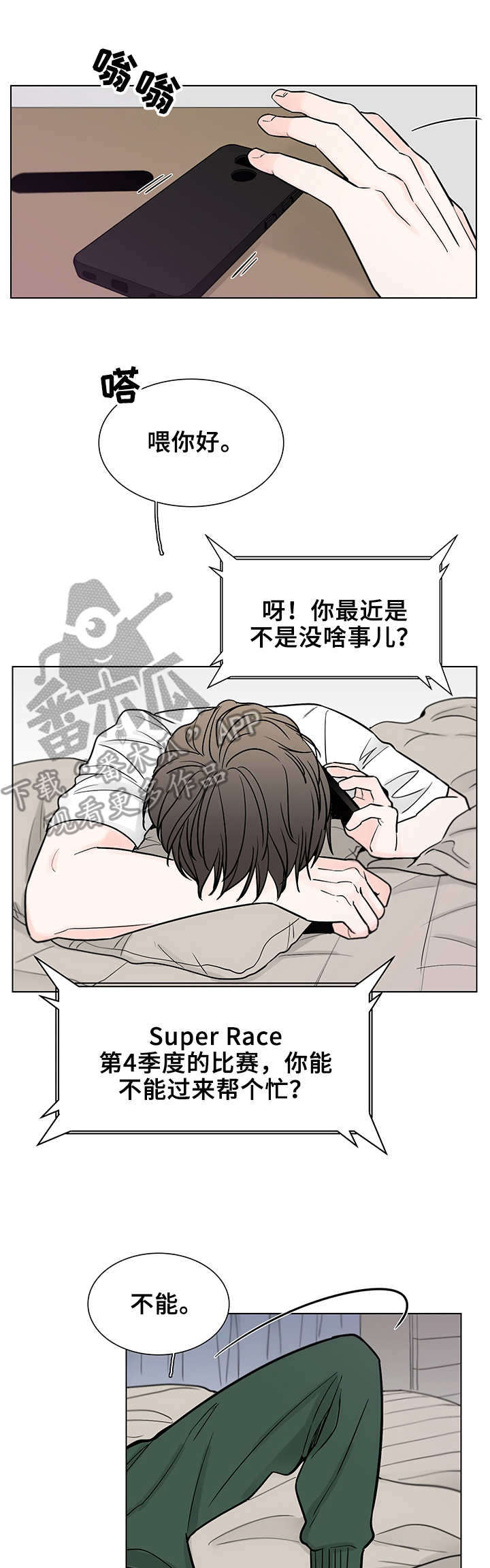 第2章：介绍兼职0