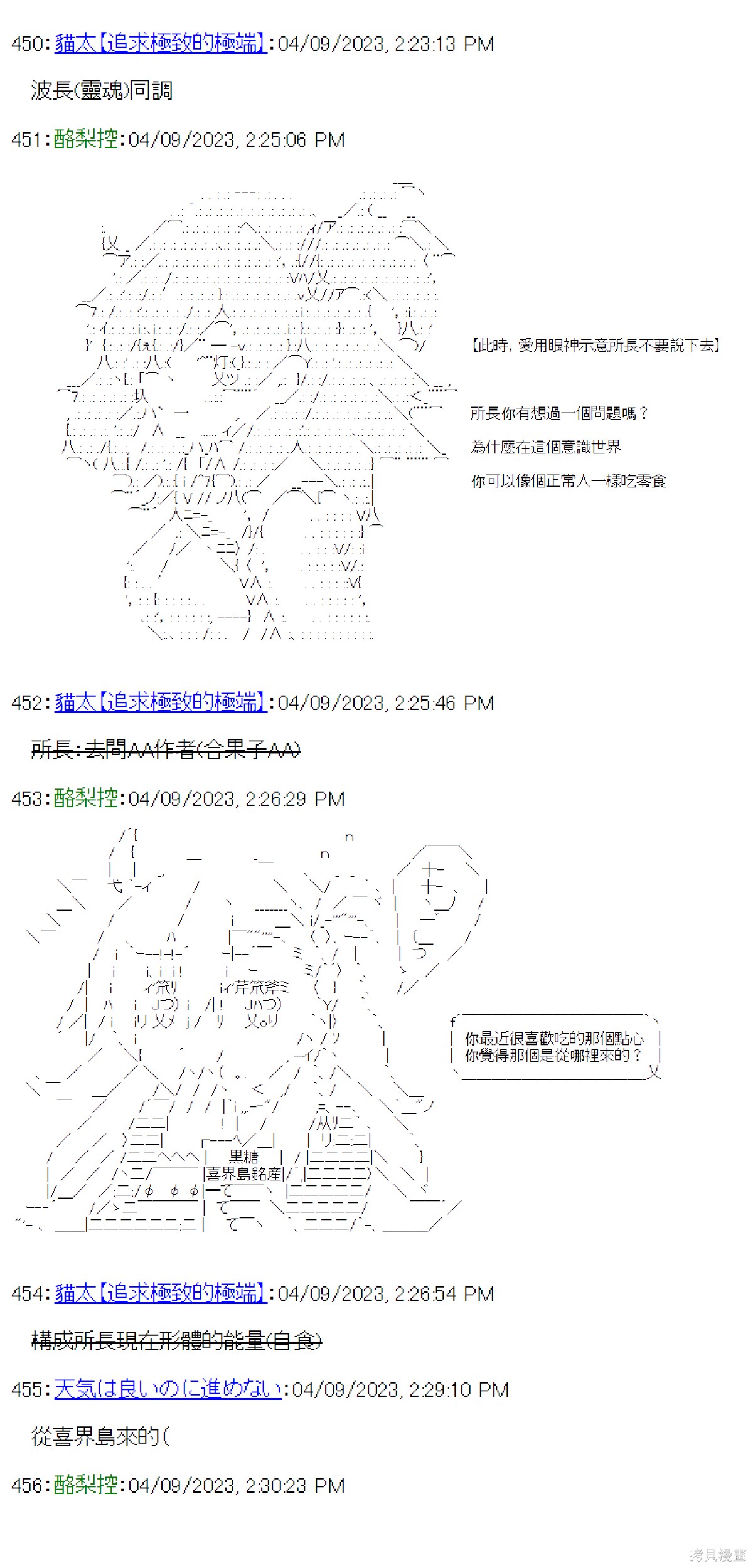 第33话3
