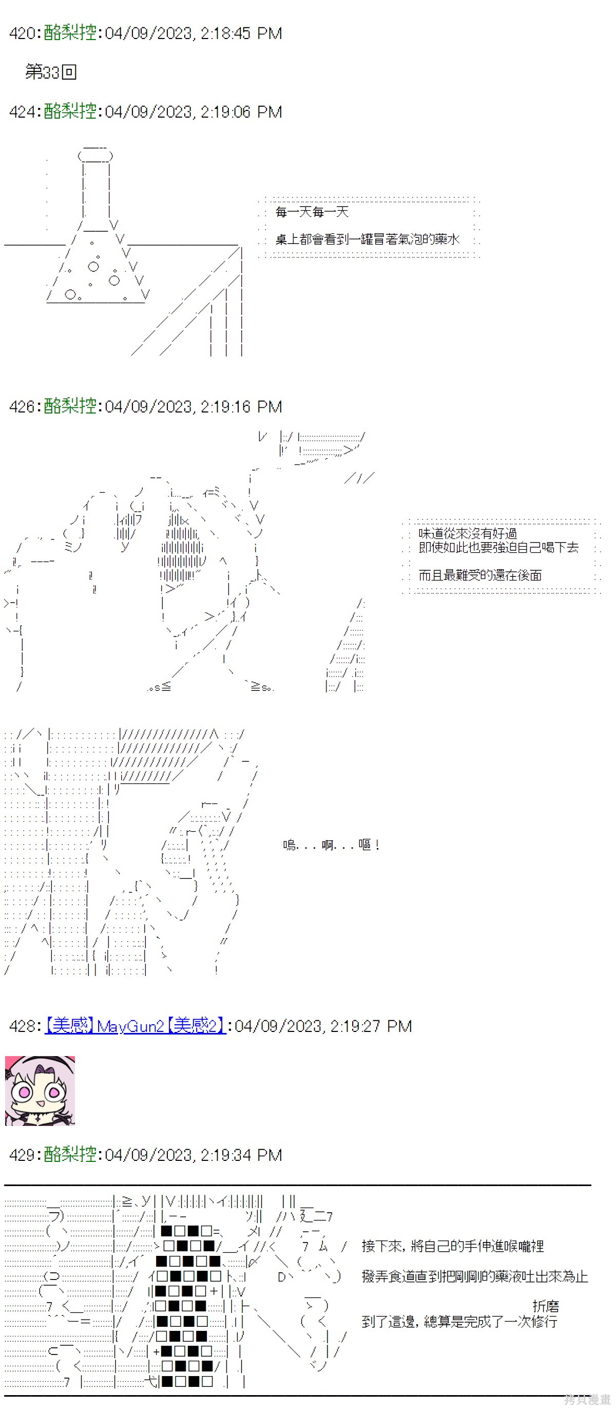 第33话0