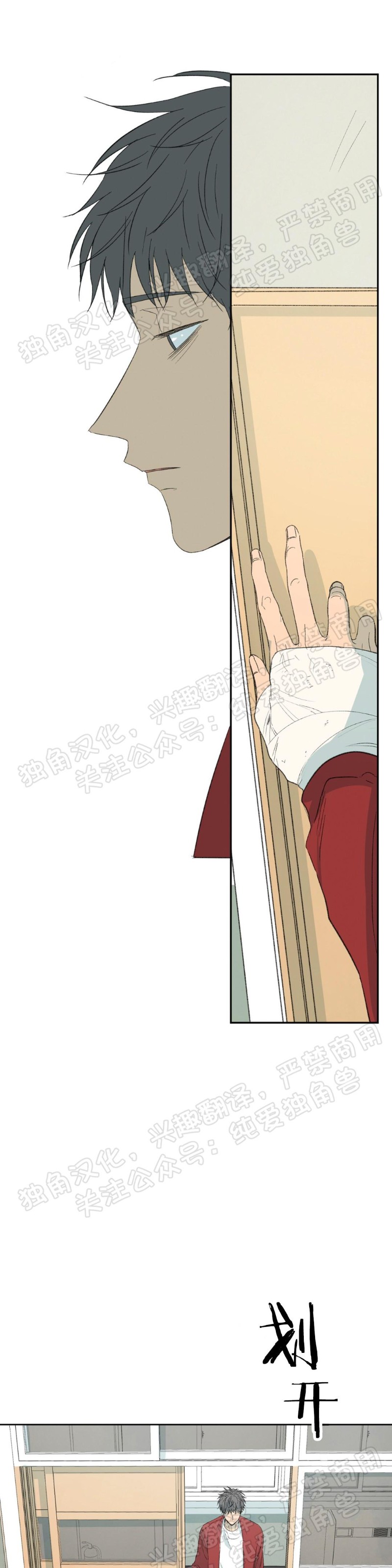 同情的形态壁纸漫画,第09话1图