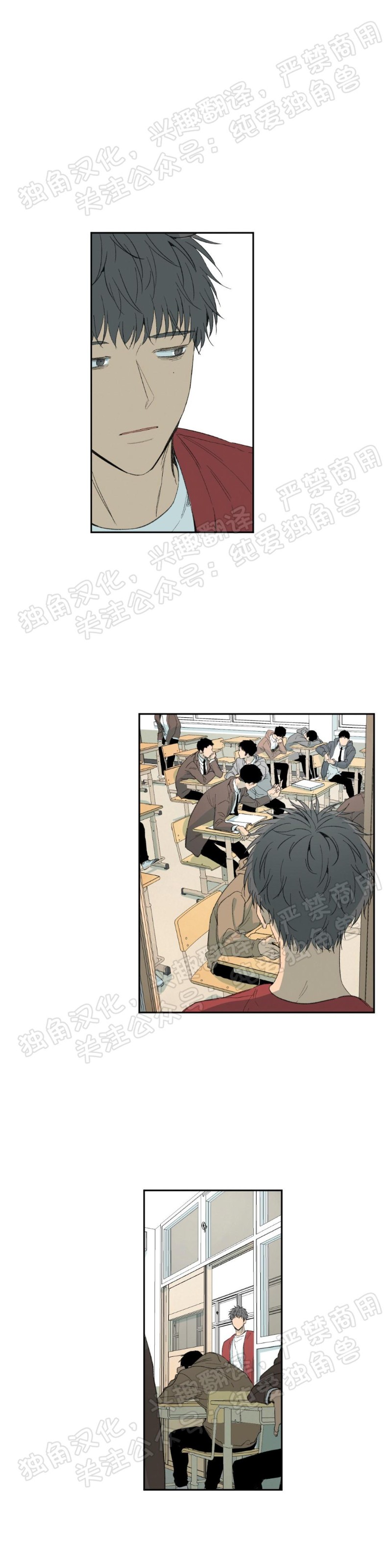 同情的形态壁纸漫画,第09话3图