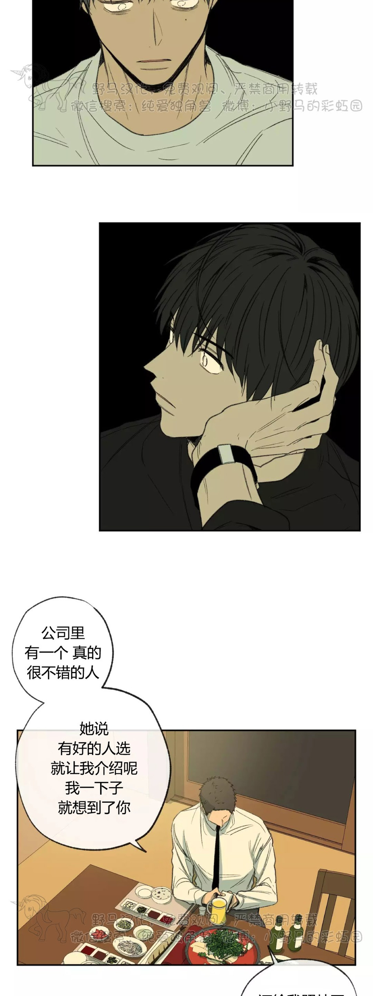 第43话3
