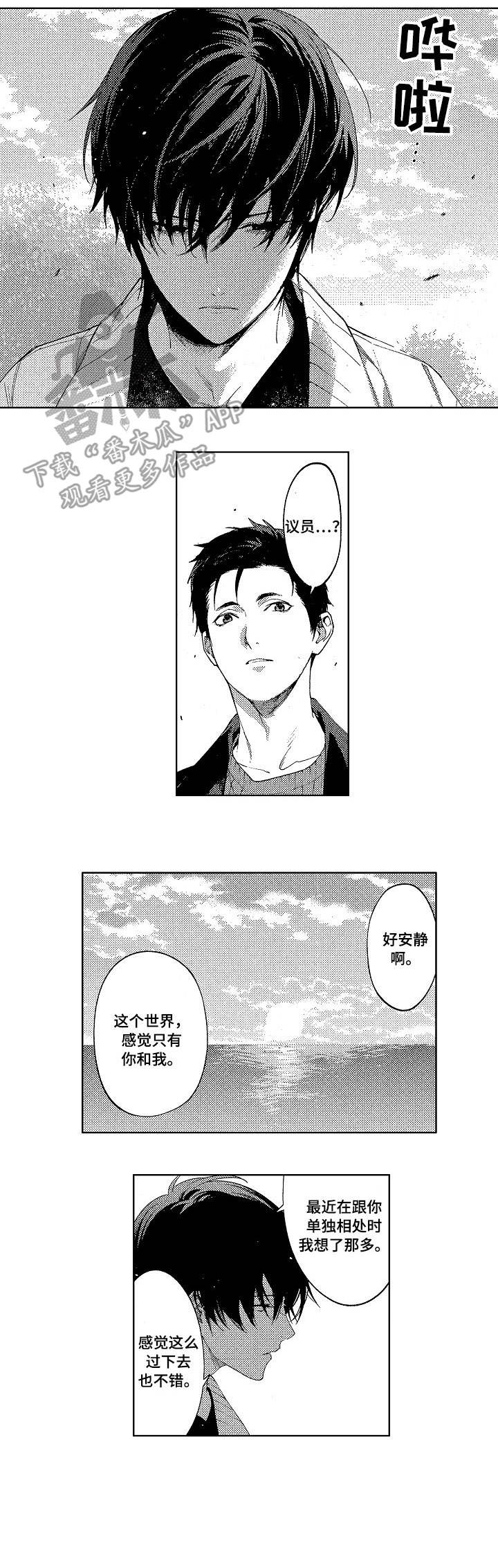 第19章：顶罪2