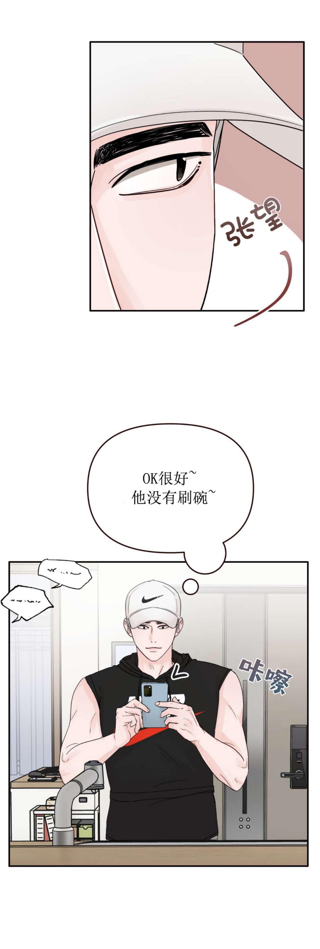 青春颂漫画,第07话2图