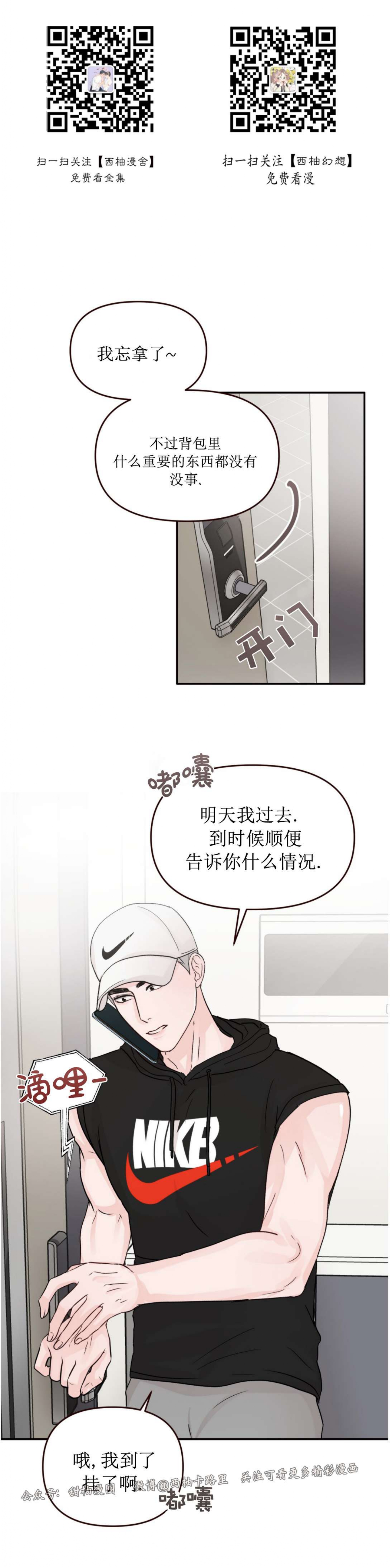 青春颂漫画,第07话1图