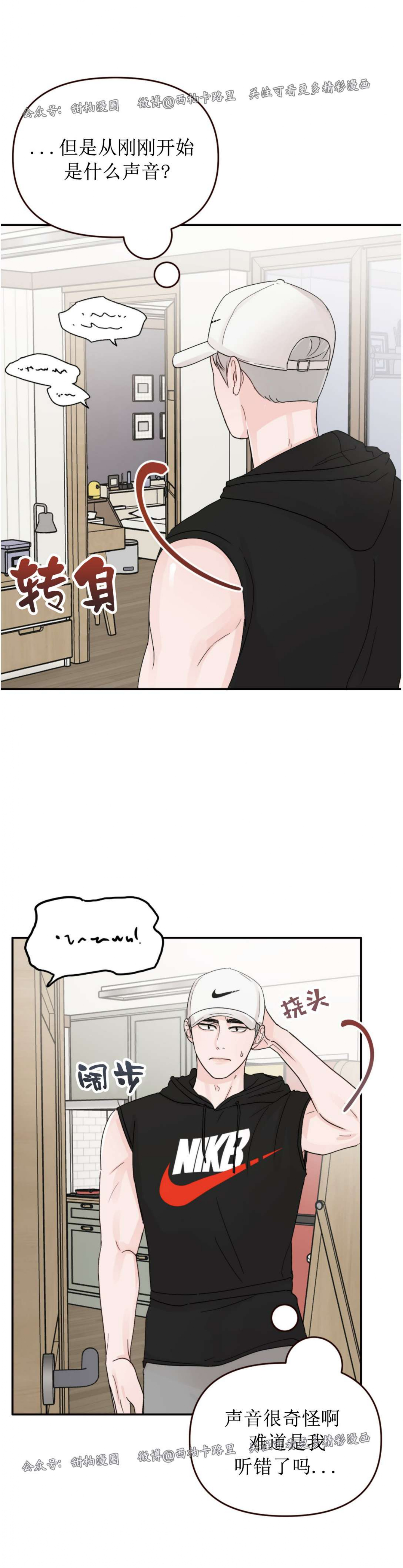 青春颂漫画,第07话4图