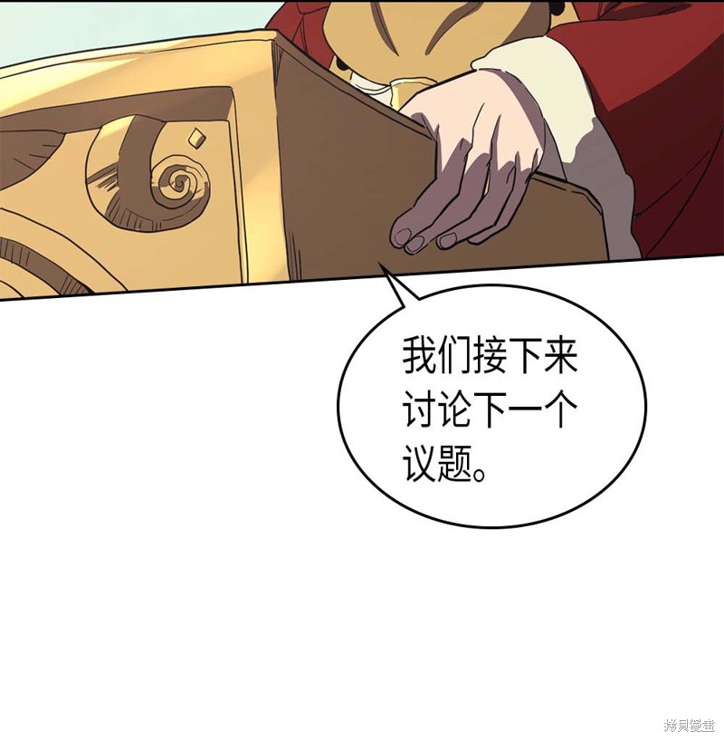 归还者的魔法要特别漫画免费下拉式漫画,第78话5图