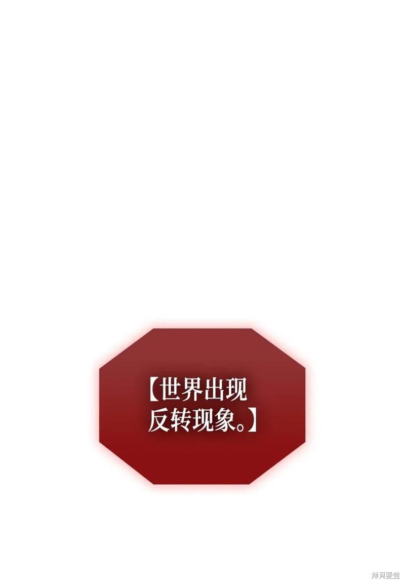 归还者的魔法要特别樱花动漫漫画,第123话1图